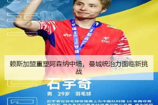 lai-si-jia-meng-zhong-su-a-sen-na-zhong-chang-man-cheng-tong-zhi-li-mian-lin-xin-tiao-zhan-2-877.jpg