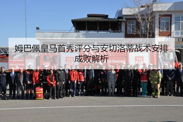 mu-ba-pei-huang-ma-shou-xiu-ping-fen-yu-an-qie-luo-di-zhan-shu-an-pai-cheng-bai-jie-xi-2-551.jpg