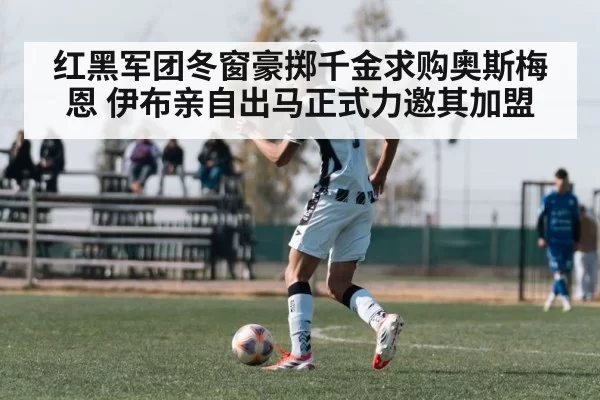 soccer player