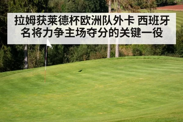golf course green